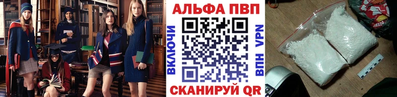 A PVP Crystall  Купить закладки  Циолковский 
