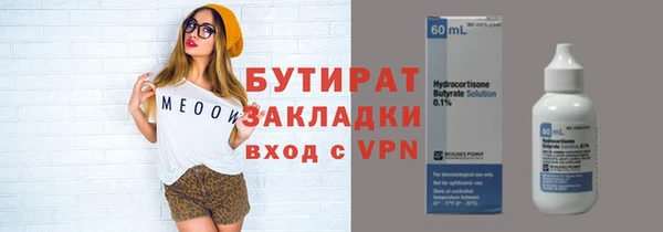 бутик Нефтекумск