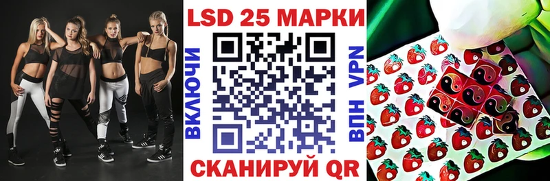 Марки 25I-NBOMe 1500мкг  Купить  Циолковский 